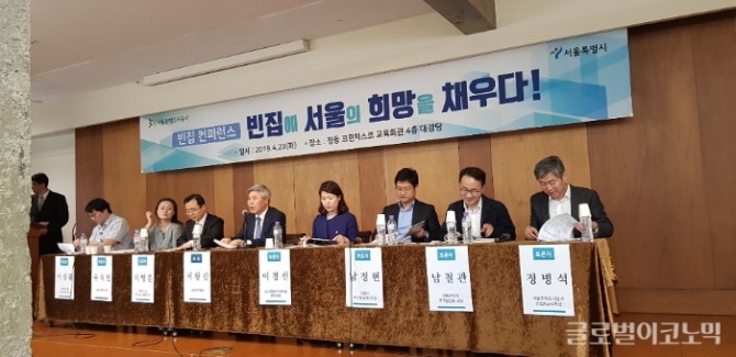 23일 서울 정동 프란치스코 교육관에서 열린 '빈집 컨퍼런스'에서 전문가 패널들이 토론을 하고 있다. 사진=유명현기자