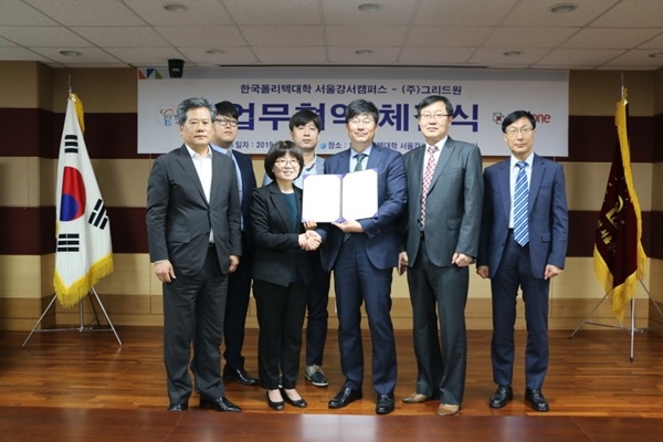 AI솔루션 전문 기업 그리드원이 25일  한국폴리텍대학 강서캠퍼스에서 상호교류를 위한 업무 협약(MOU) 체결식을 가졌다.(사진=그리드원)