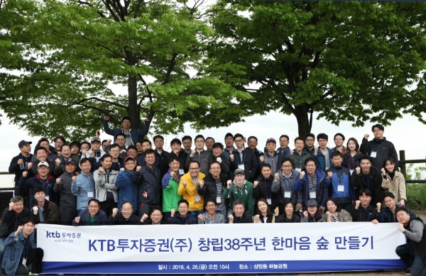 사진설명=KTB투자증권 최석종 사장(첫 줄 가운데)이 창립38주년 행사에 참석한 임직원들과 단체사진 촬영을 하고 있다.