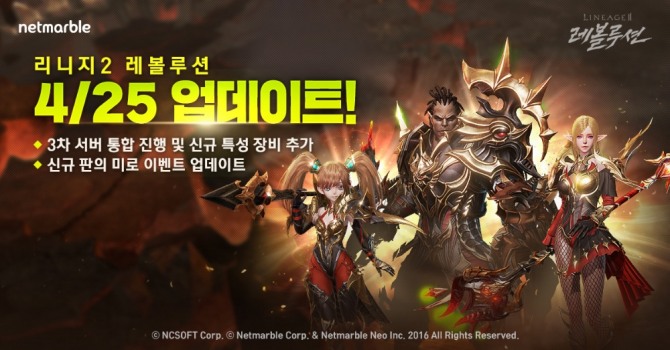 넷마블(대표 권영식)은 모바일 MMORPG(다중접속역할수행게임) '리니지2 레볼루션'에 3차 서버 통합과 신규 아이템을 추가하는 업데이트를 실시했다고 26일 밝혔다.