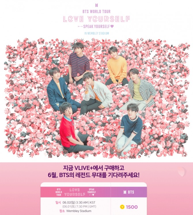 네이버의 라이브 엔터테인먼트 플랫폼인 브이라이브(V LIVE)가 방탄소년단의 영국 ‘웸블리 스타디움’ 투어 공연을 독점 생중계한다. 