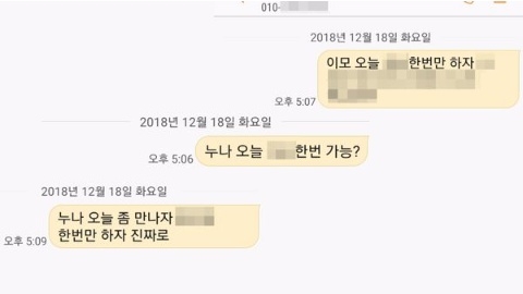 26일 오후 방송되는 SBS '궁금한 이야기Y' 446회에서는 보이스피싱 피해자가 테러범이자 음란문자를 보낸 가해자가 된 사연을 폭로한다. 사진=SBS 제공