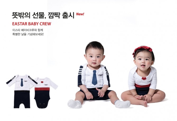 5월 가정의 달을 맞이해 깜짝 출시한 유아복 '이스타 베이비크루(Baby Crew)'. 사진=이스타항공