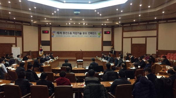 2017년 12월 한국토지주택공사(LH)가 제1회 층간소음 저감기술 공유 컨퍼런스를 개최하는 모습. 사진=한국토지주택공사
