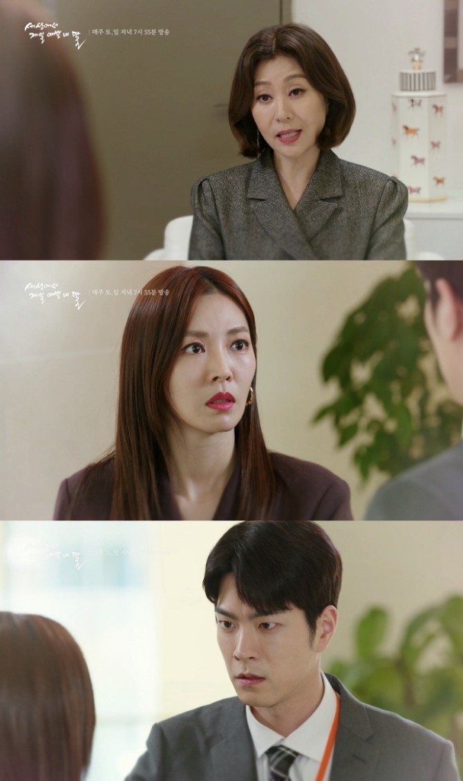 4일 오후 방송되는 KBS2TV 주말드라마 '세상에서 제일 예쁜 내 딸' 25~26회에서는 강미리(김소연 분)가 좋아한다고 고백하며 키스를 퍼부은 한태주(홍종현 분)에게 철벽을 치는 반전이 그려진다. 사진=KBS2TV 주말드라마 '세상에서 제일 예쁜 내 딸' 25~26회 예고 영상 캡처