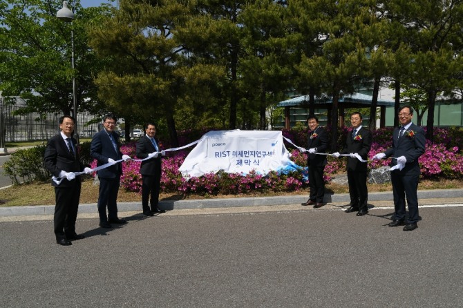 RIST가 5월 9일 광양분원에서 '미세먼지연구센터' 현판 제막식을 실시했다. 사진=포스코