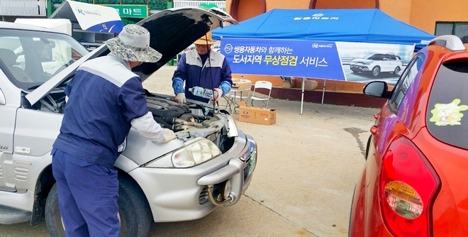 쌍용차는 평소 정비서비스를 받기 어려운 도서지역 고객을 위해 도서지역 무상점검 서비스를 17일까지 진행한다. 사진=쌍용차