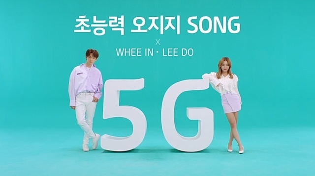 KT가 15일 5G의 특징을 담은 ‘5G 초능력 송’을 유튜브를 통해 처음으로 공개했다. KT는 누구나 쉽게 따라 부를 수 있는 후크송으로 소비자들의 5G에 대한 이해도와 친밀감을 높이기 위해 5G 초능력 송을 제작했다고 밝혔다.