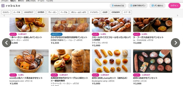 팔다남은 빵을 모아 재판매하는 일본사이트 '리베이크'