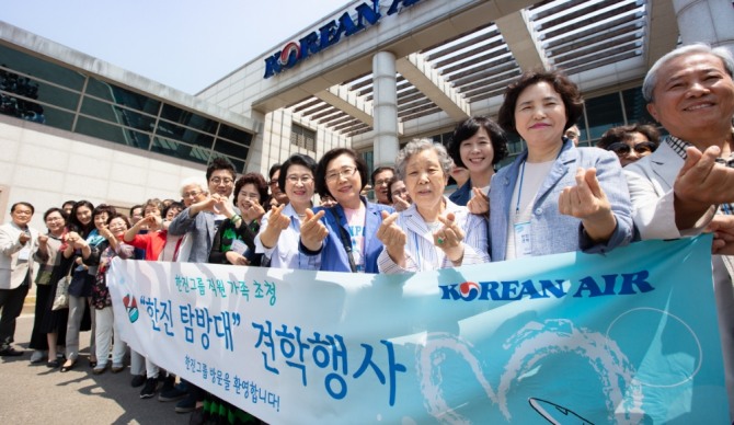 지난 24일 열린 '한진 탐방대' 견학 행사에 참여한 직원과 부모님이 기념촬영을 하고 있다. 사진=대한항공