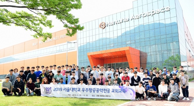 지난 22일 열린 '사업장 견학 행사'에 참석한 서울대학교 우주항공공학과 학생들과 관계자들이 기념사진을 찍고 있다. 사진=한화에어로스페이스