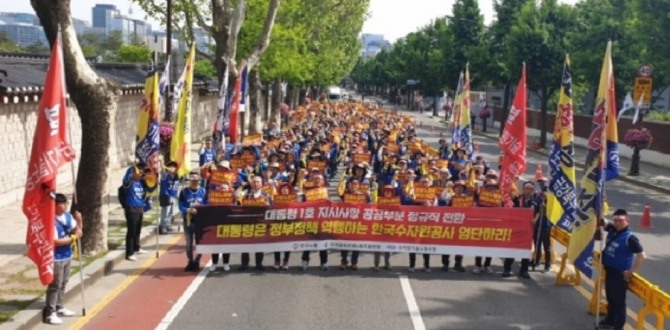 지난 25일 서울 광화문에서 ‘한국수자원공사 점검정비용역 노동자 정규직 전환 촉구 3차 총력투쟁 결의대회'를 마친 수자원기술노동조합 참가자들이 청와대까지 행진하고 있다. 사진=한국노총 홈페이지