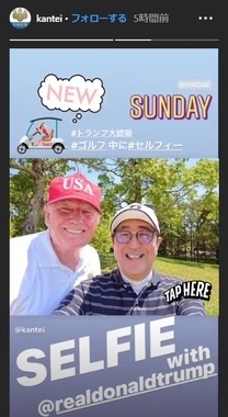 일본 총리 관저 인스타그램 캡처.