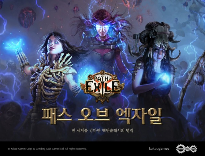 카카오게임즈(각자 대표 남궁훈, 조계현)가 PC온라인게임 ‘패스 오브 엑자일’의 한국 출시를 앞두고 30일 ‘프리 오픈'을 시작했다.