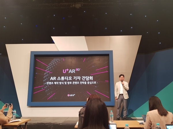 31일 LG유플러스는 서울 서초구 아리랑TV 스튜디오에서 기자간담회를 열고 AR 콘텐츠 제작 전략과 방향에 대해 소개했다. (사진=박수현 기자)