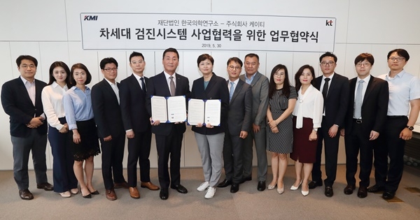 KT가 한국의학연구소(KMI)와 함께 ICT 기반의 차세대 건강검진과 헬스케어 서비스 사업 협력에 나서기로 하고 협력 양햬각서(MOU)를 교환했다. (사진=KT)