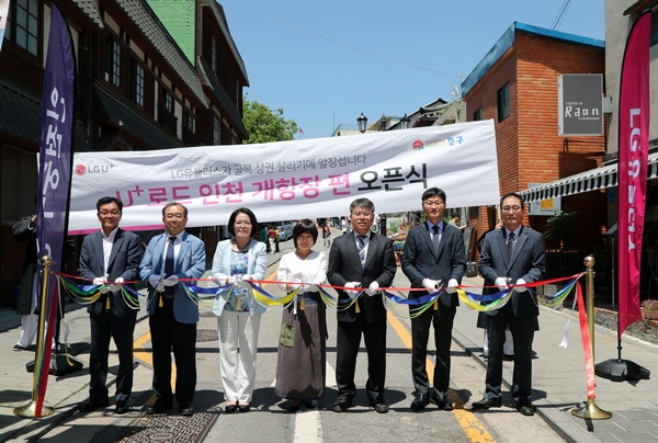 LG유플러스는 오는 9일까지 인천 중구에 위치한 인천개항장의 상점을 이용하는 유플러스 고객들을 대상으로 ‘U+로드’ 프로모션을 운영한다고 3일 밝혔다. 사진은 조중연 LG유플러스 고객가치그룹장(오른쪽에서 두 번째)과 홍인성 인천 중구청장(오른쪽에서 세 번째)이 인천 중구청사 앞에서 프로모션 기념식을 가지는 모습. (사진=LG유플러스)