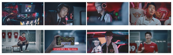 SKT '5GX' 신규광고 스틸컷. 사진=SKT