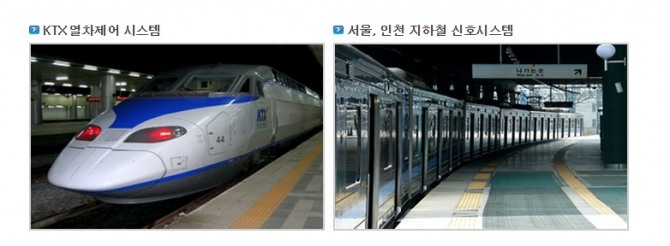 에스트래픽 철고교통사업 구축사