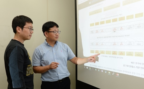 ETRI 연구진이 코버트(KorBERT) 작동 원리를 설명하고 있는 모습(사진=ETRI)