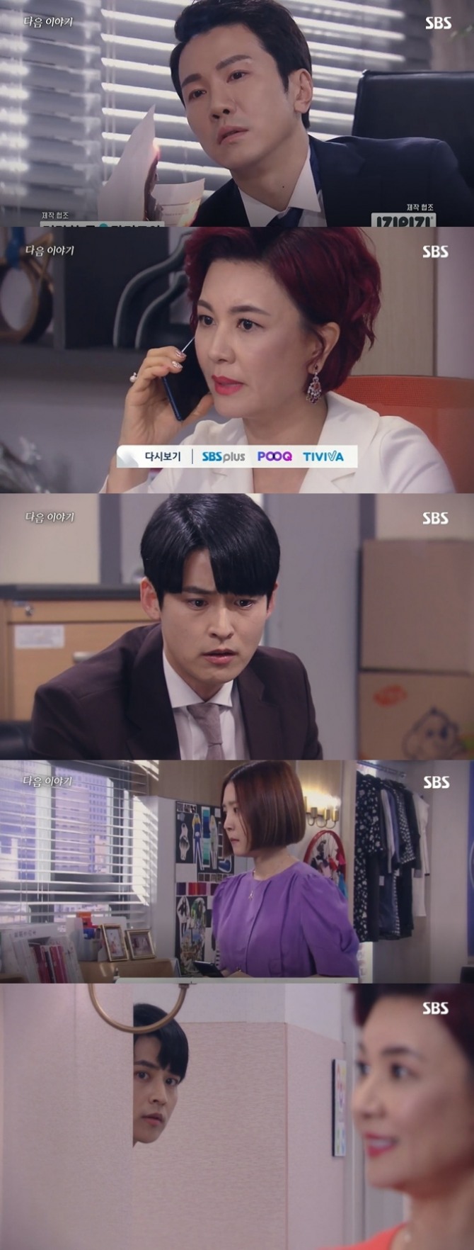 12일 오전 방송되는 SBS 일일드라마 '수상한 장모'(극본 김인강, 연출 이정훈) 18회에는 오은석(박진우 분)이 뭔가 수상한 왕수진(김혜선 분)에게 당하고만 사는 제니(신다은 분)를 만나기 위해 일본으로 향한다. 사진=SBS '수상한 장모' 18회 예고 영상 캡