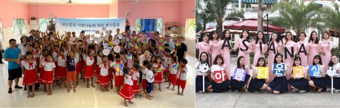 대한항공 사랑나눔회 해외 봉사활동(왼쪽)과 아시아나항공의 '베트남 아름다운교실' 사회공헌활동(오른쪽). 사진=각 사
