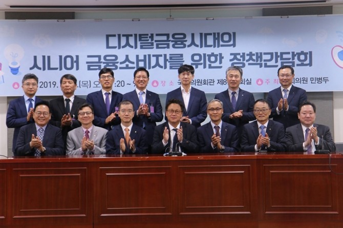 민병두 국회 정무위원장(더불어민주당)은 13일 서울 여의도 국회의원회관에서 '디지털금융시대의 시니어 금융소비자를위한 정책간담회'를  주최했다. 사진=민병두 의원실