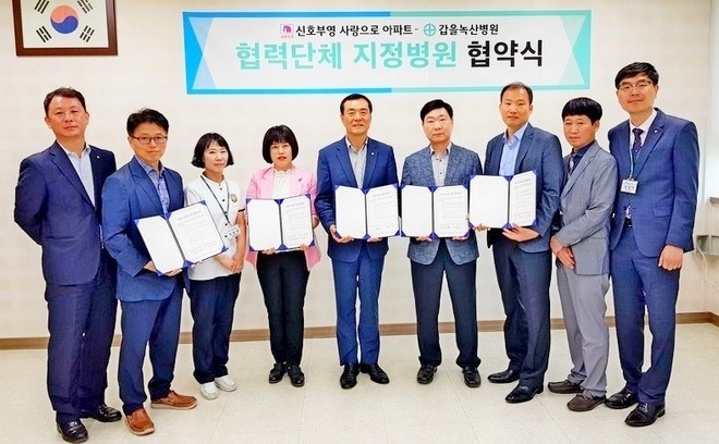 황민환(가운데) 병원장과 아파트 단지 관계자 등이 협약 체결 후 기념사진을 찍고 있다. 사진=KBI그룹 