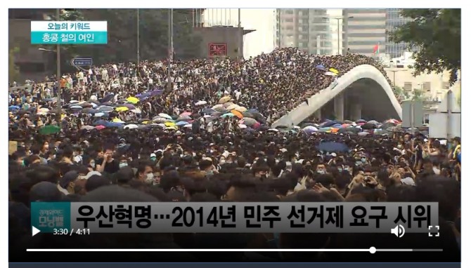 홍콩 시위 우산 혁명