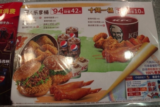 글로벌 패스트푸드 체인 KFC 중국 메뉴판. 사진=테크(TeKK)