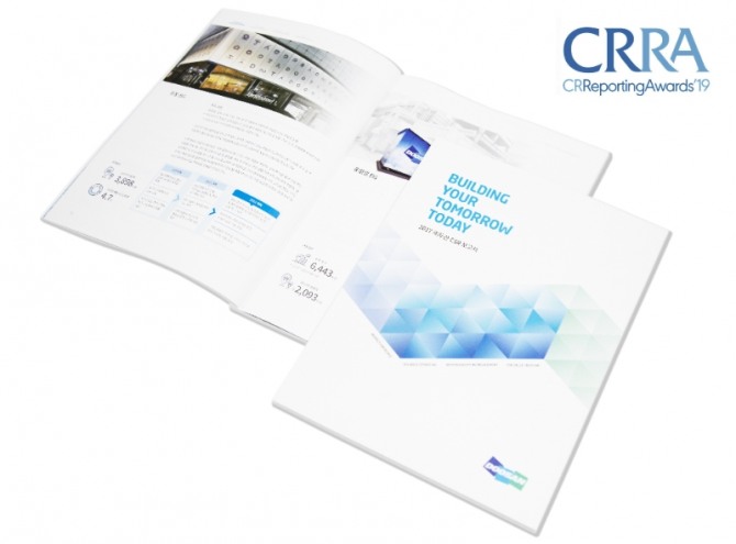 2017 ㈜두산 CSR보고서가 지속가능 데이터 분석 기관 CR이 주관하는 지속가능경영보고서 국제 경쟁 분야 CRRA의 ‘중대성 연계’와 ‘투명성’등 두 부문에 입상했다. 사진 제공=㈜두산