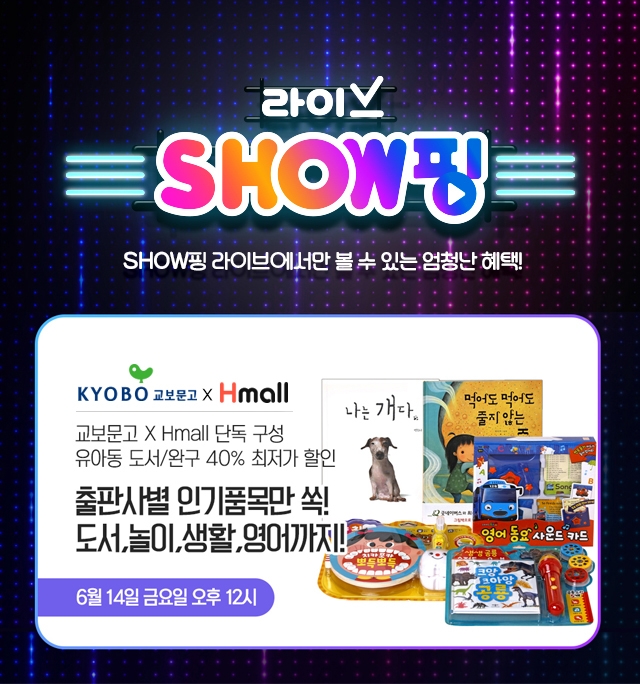 사진=현대홈쇼핑 제공