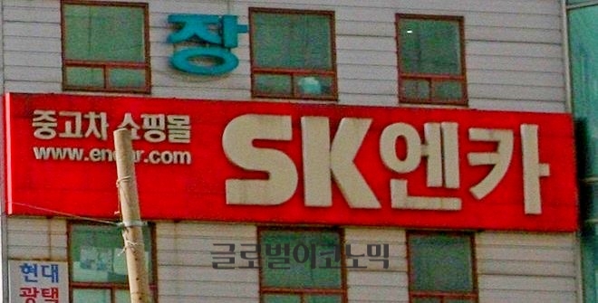 SK엔카닷컴은 대학생, 취업준비생, IT 개발자를 위한 ‘SK엔카닷컴 Tech 캠프’를 마련했다.