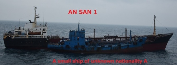 유엔 제재대상에 올라 있는 북한 선박 '안산 1호'와 국적 미상의 소형 선박이 공해상에서 환적으로 의심되는 행위를 하고 있다며 이론 외무성이 공개한 사진. 사진=일본 외무성