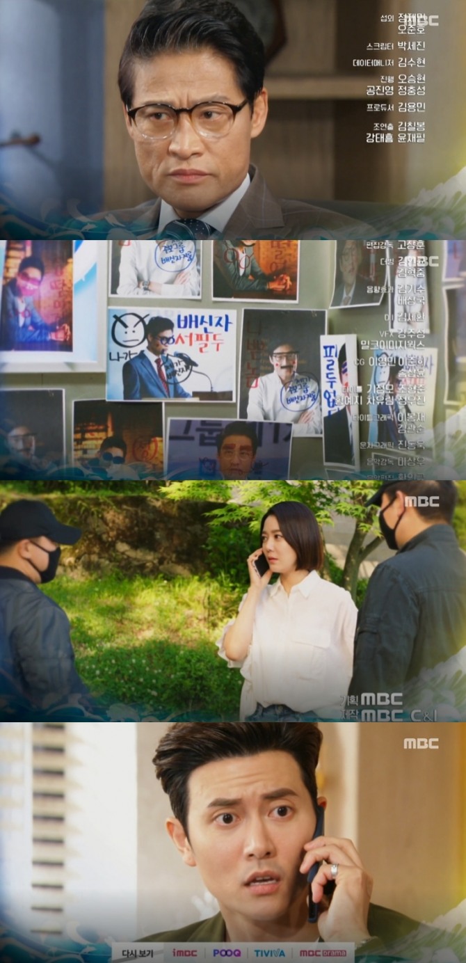 19일 오후 방송되는 MBC 일일드라마 '용왕님 보우하사' 104회에는 조지환(임호)이 대자보를 통해 배신자 서필두(박정학)를 공격하는 가운데 궁지에 몰린 서필두가 심청이(이소연)를 납치하는 충격 반전이 그려진다. 사진=MBC '용왕님 보우하사' 104회 예고 영상 캡처