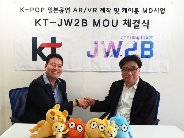 케이팝 일본 공연 AR VR 제작과 케이툰 MD 사업 협약식에 참석한 전대진 KT 콘텐츠플랫폼사업 상무(왼쪽)와 고광원 JW2B 대표(오른쪽)가 기념 촬영을 하고 있다. 사진=KT