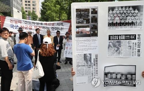 향군의 광복회관 앞 집회에 반발하는 항단연 회원들./연합뉴스