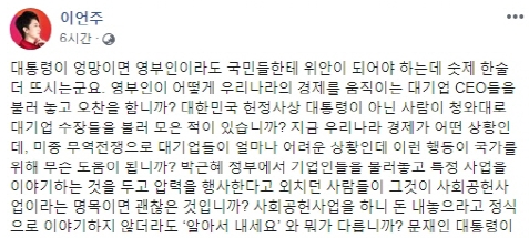 이언주, 김정숙, 최순실, 박근혜 4명의 여인이  청와대와  얽히고 설킨 기막힌 사연.  