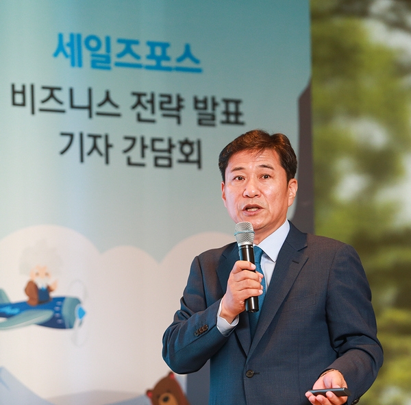 손부한 세일즈포스코리아 대표가 22일 조선호텔에서 열린 세일즈포스 기자간담회에서 한국내 투자 강화 등을 포함하는 사업 전략을 발표하고 있다. (사진=세일즈포스코리아)