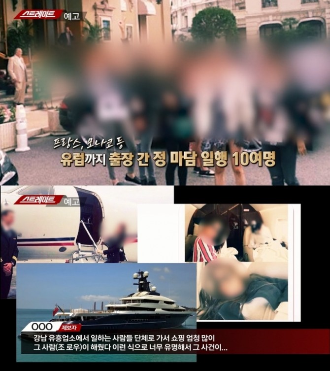 24일 MBC '스트레이트'가 말레이시아 재력가 조로우와 YG 성접대의혹에 대해 집중조명했다. 사진=MBC 영상 캡처