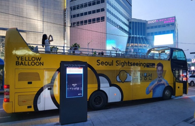 노랑풍선이 서울시티투어버스 남산오르미 정류소를 추가하고 프로그램을 강화한다. 사진=노랑풍선