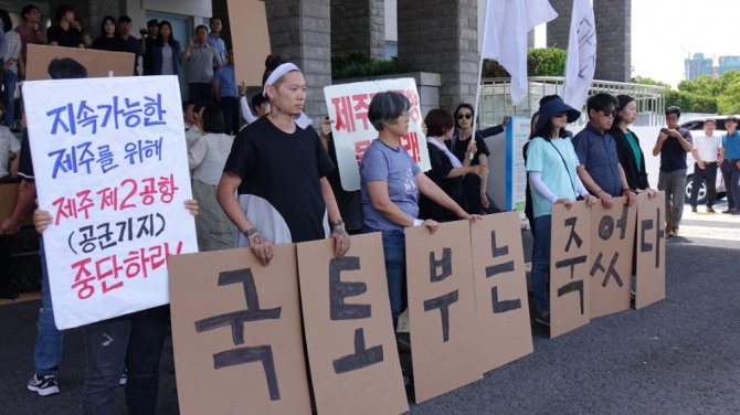 25일 오후 제주도청 앞에서 도청 앞 천막촌 사람들이 국토교통부의 제주 제2공항 기본계획 수립 용역 2차 최종보고회를 규탄하는 집회를 열고 '국토부는 죽었다'는 피켓을 들고 있다. 사진=뉴시스