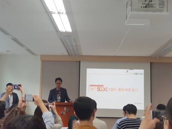 류정한 SKT 5G 인프라 그룹장이 26일 서울 을지로 SKT 기자실에서 발표하고 있다.