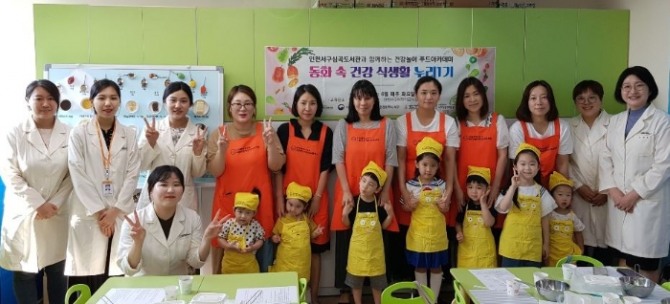 경인여대가 진행한 '동화 속 건강 식생활 누리1기' 참여자들이 자녀와 함께 기념사진을 찍고 있다. 사진=경인여대