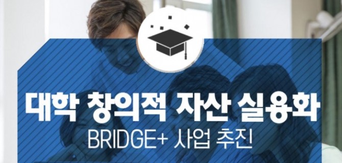 교육부는 한국연구재단과 함께 서울 성동구 디노체컨벤션에서 '2019 대학·중소기업 간 기술 매칭 상담회'를 개최한다.사진=교육부