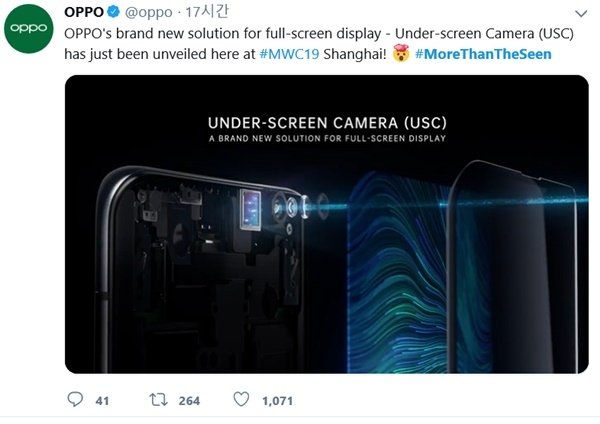 오포가 26일 개막한 상하이MWC2019에서 세계 최초의 화면내장형 카메라폰 시제품을 소개했다.(사진=오포 트위터)