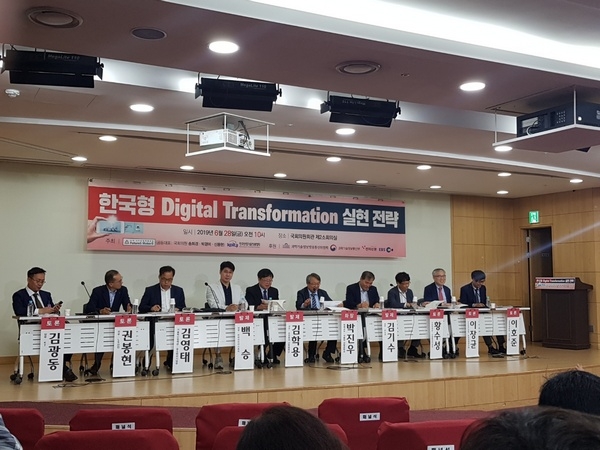 국회 4차산업혁명포럼은 28일 서울 여의도 국회의원회관에서 한국형 디지털트랜스포메이션 실현 전략을 주제로 토론회를 개최했다. (사진=박수현 기자)