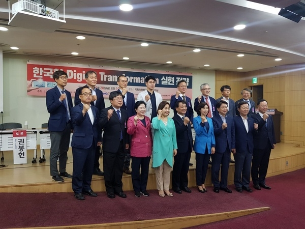 국회 4차산업혁명 포럼이 28일 개최한 한국형 디지털트랜스포메이션 실현전략 토론회에서 참가자들이 기념 촬영을 하고 있다. (사진=박수현 기자)