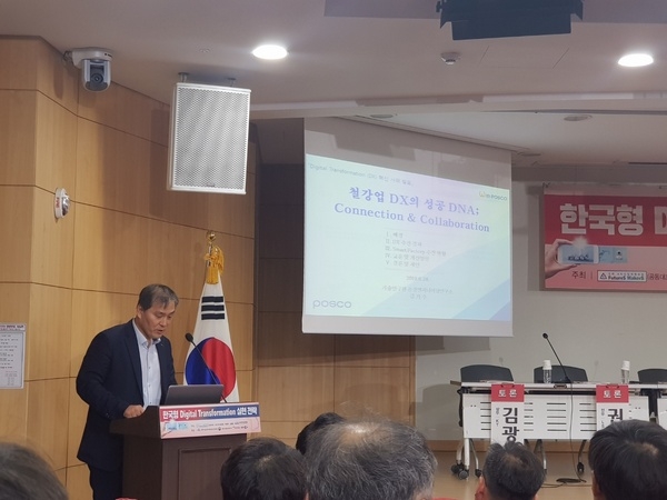 김기수 기술연구원 공정엔지니어링 연구소 상무가 주제 발표를 하고 있다. (사진=박수현 기자)