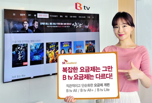 SK브로드밴드는 1일 B tv의 새로운 요금제를 출시했다고 1일 밝혔다. 사진은 모델이 새로운 요금제 개편을 홍보하는 모습.(사진=SK브로드밴드)